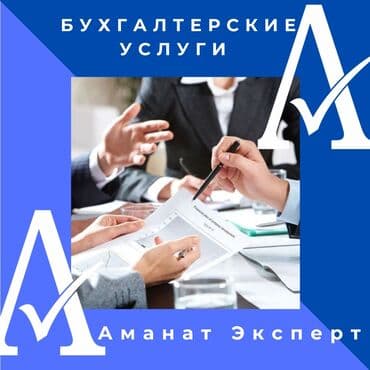 самый лучший эндокринолог рядом просп жибек жолу бишкек: Бухгалтерские услуги | Ведение бухгалтерского учёта, Консультация, Перерегистрация юридических лиц — 1