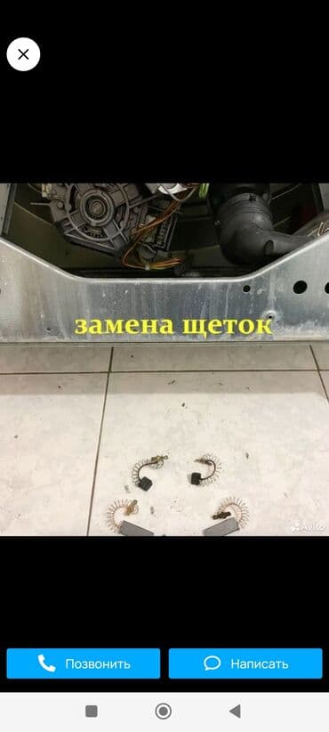 swift 3: Ремонт холодильников Pемонт стирaльных мaшин Здравcтвуйте! срочный — 7