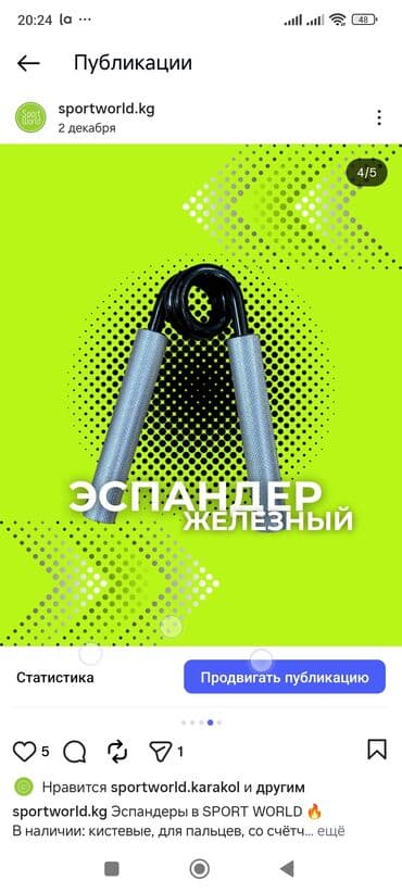 прокат велосипедов бишкек: Эспандер эспадер железные с счётчиком — 1