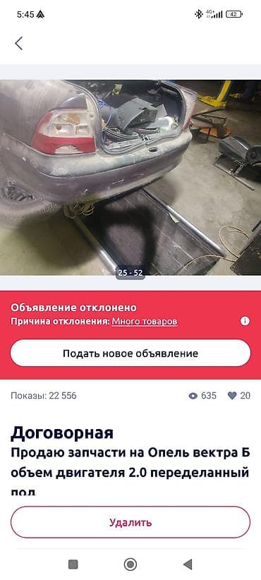 w210 2 2: Запчасти для Opel Vectra B В наличии комплект и отдельные узлы: - — 9