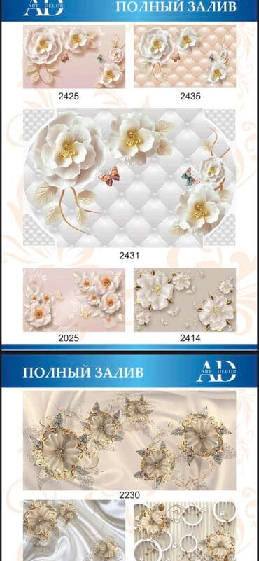 диваны буу: Керме шыптар Жылтырак, Жылтырабаган, 3D потолоктор Монтаждоо, Кепилдиги, Демонтаждоо — 17