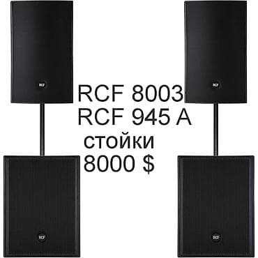 blue yeti: RCF 8003+RCF ART 915 +стойки и комутация -новый активный комплект в — 6