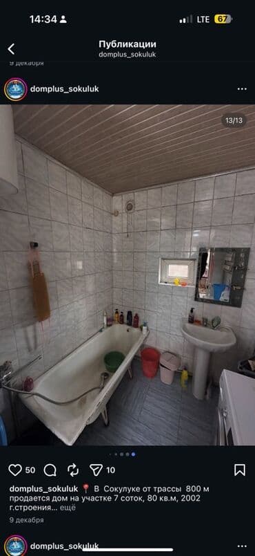 Сниму дом: Дом, 80 м², 4 комнаты, Собственник, Косметический ремонт — 9