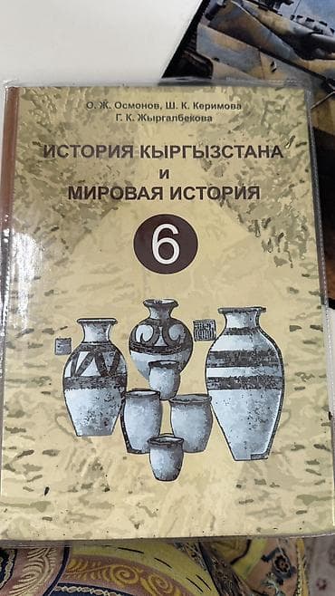 арабский язык курсы: Продаю учебники за 6 класс русский язык обучения. Все книги в отличном — 1