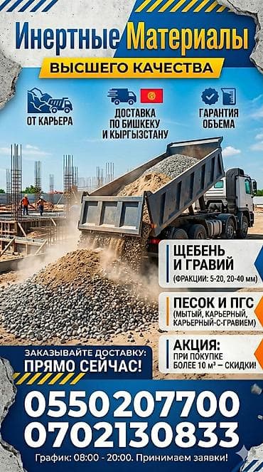 бетон м200 цена бишкек: Курулуш бетону, Фундамент үчүн — 3