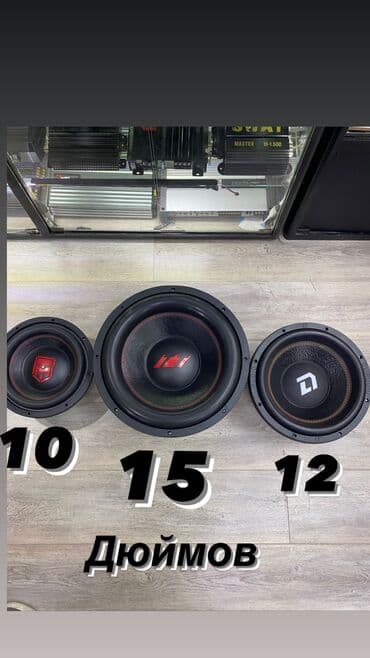 сабвуфер 15: САБВУФЕР УРАЛ ТТ 15 (40см) - сабвуфер с мощной магнитной системой и — 6