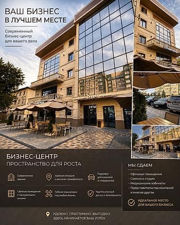 kanat group: 🏢 Коммерческие помещения в аренду | Бакаева, 130 От 20 м² и более — 2