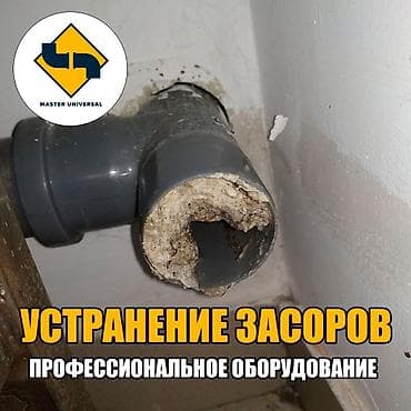 Курулуш жана оңдоо кызматтары: Канализация иштери | Тирөөчтөрдү оңдоо, Түтүктөрдү оңдоо, Тирөөчтөрдү орнотуу 6 жылдан ашык тажрыйба — 1