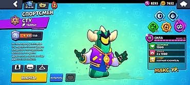 mortal kombat ps4: Продажа игрового аккаунта Brawl Stars. Основные параметры: - Кубки — 6