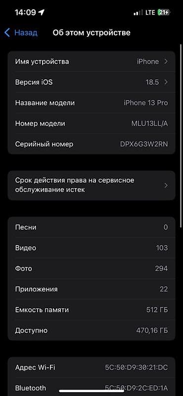 обмен айфон 7: IPhone 13 Pro, Черный, 93 % — 5