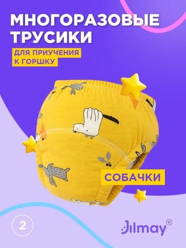 пуховой комбинезон для новорожденных: Многоразовые трусики для приучения к горшку Только оптом☝️ Ищем — 9