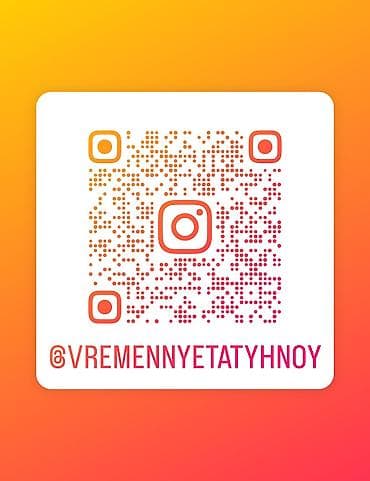 накта азык: Привет! 🤍 Мы рисуем временные татуировки хной для таких же подростков! — 4
