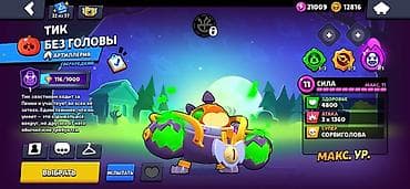 компьютер клуб: Аккаунт Brawl Stars Основное: - Ник: QERACLE(EDU), тэг клуба — 10