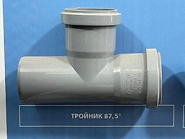 45 градусов: Тройник канализационный серый, предназначен для соединения труб — 1