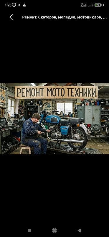 Ремонт электро велосипеда и мото техники