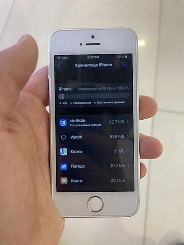 face id: IPhone SE, 128 ГБ, Серебристый, Защитное стекло, Чехол, Кабель, 100 % — 8