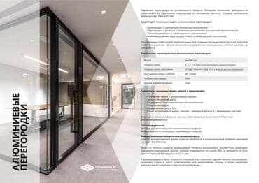 стекло блок: Алюминиевое окно на заказ, Тип окна: Балконные, Витражные, Мансардные, Платная установка, Без рассрочки — 2