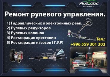 запчасти для юмз: Ремонт деталей автомобиля, без выезда — 2