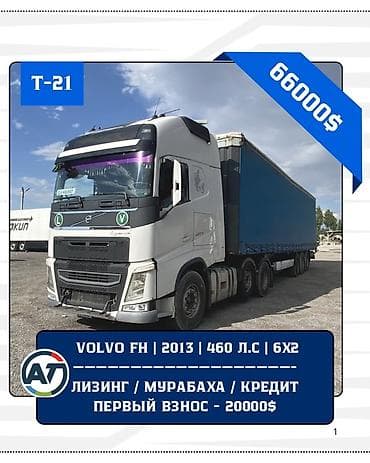 daf 2013: Тягач, Volvo, 2013 г., Тентованный — 1