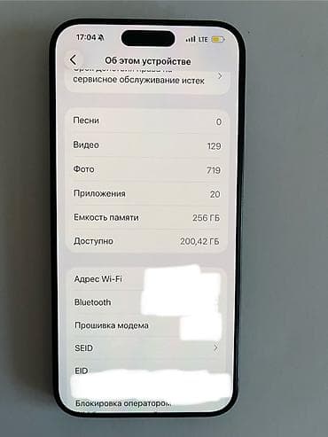 IPhone 15 Pro Max, Б/у, 256 ГБ, Blue Titanium, 96 % — 6