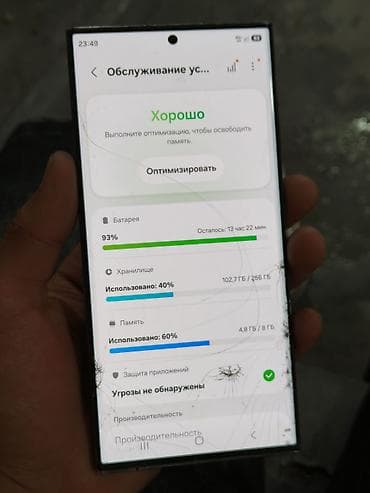 poco c55: Samsung Galaxy S23 Ultra, Б/у, 256 ГБ, цвет - Серый, 2 SIM — 5