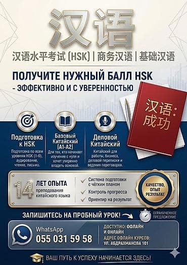 mac studio: Языковые курсы Китайский Для взрослых, Для детей — 1