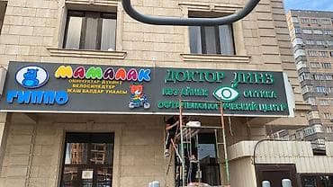 Жарнама, печать: Изготовление и монтаж наружной рекламы и вывесок под ключ. Что — 3