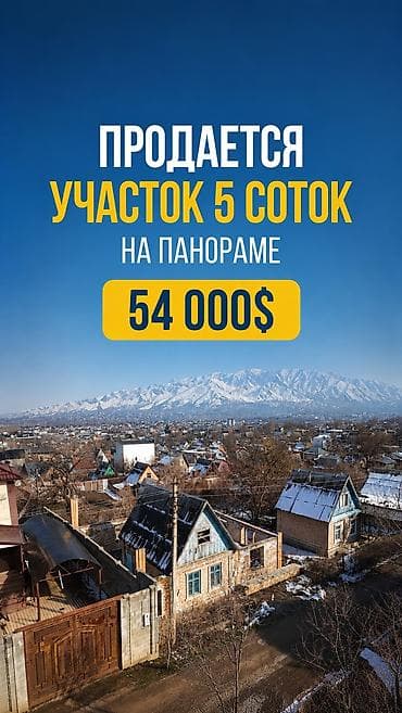 УЧАСТОК с дачей, Панорама, дачный поселок Приборист 🔸размеры: 16/30