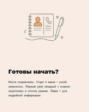 спорт школ: Летний интенсив по подготовке к ОРТ: математика и русский язык - — 2