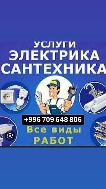 Сантехнические работы: Монтаж и замена сантехники Больше 6 лет опыта — 1