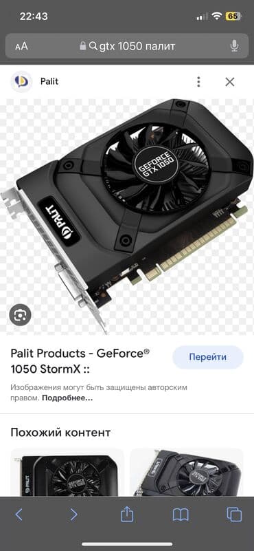 nvidia gtx 1050 цена: Видеокарта, Б/у — 1