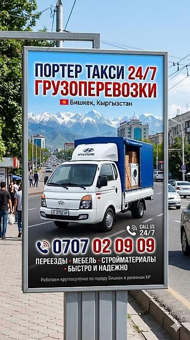 кто меняет технику на скот: Заказать Хендай портер, Перевозка скота, Другие опции — 2