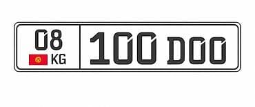Аксессуары и тюнинг: 08KG100DOO
В продаже номер с сертификатом! — 1