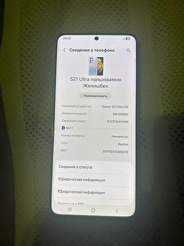 galaxy tab a7 lite: Samsung Galaxy S21 Ultra 5G, 256 ГБ, цвет - Серебристый — 3