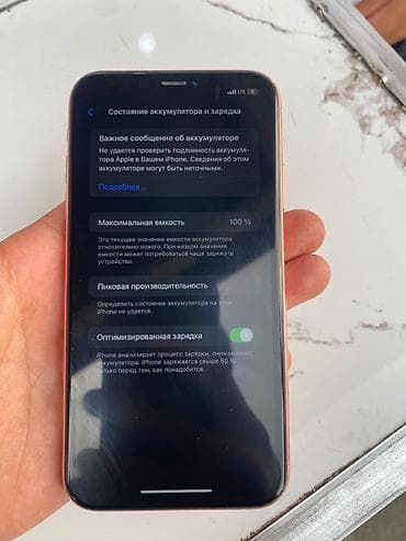 iphone cr: IPhone XR, цвет Coral (оранжевый) Основные характеристики: - Экран — 1