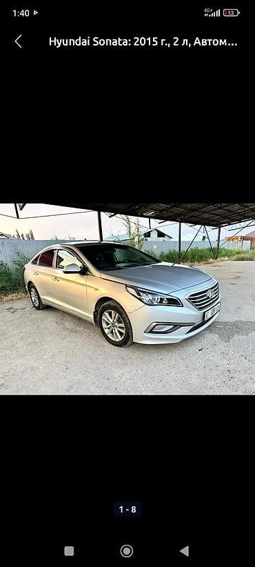 соната lf: Hyundai Sonata: 2015 г., 2 л, Автомат, Газ, Седан — 8