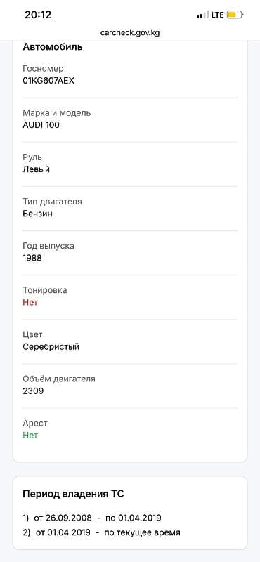 ауди 100: Audi 100: 1988 г., 2.3 л, Механика, Бензин, Седан — 9