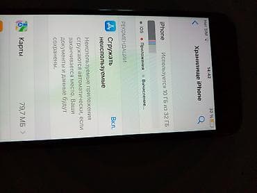 айфон 7 с: IPhone 7, 32 ГБ, цвет Black (матовый). Обмен интересует — 2