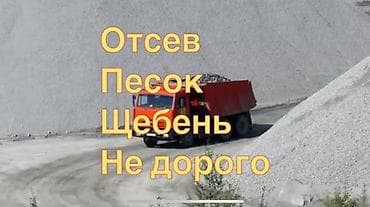 Песок песок песок дёшево Песок песок для штукатурки Песок песок для