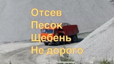 кальцинированная сода бишкек: Песок песок песок дёшево Песок песок для штукатурки Песок песок для — 1