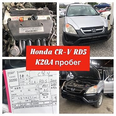 разбор японцев: Б/У запчасти из Японии! TOYOTA,LEXUS,HONDA,SUBARU,MAZDA,NISSAN — 7
