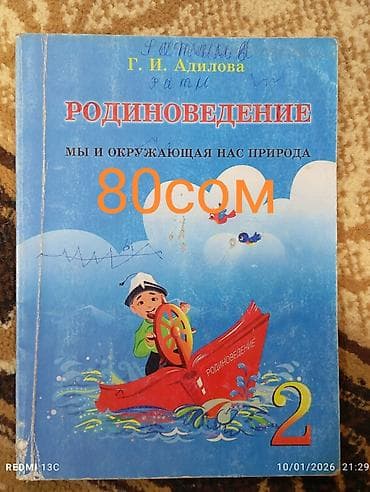 Детские ходунки: Книги и учебники по самым низким ценам — 4