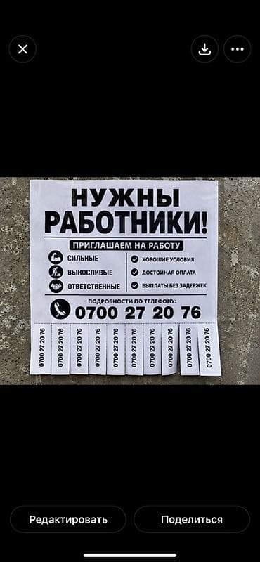 Вакансия: требуются сотрудники Описание: - Приглашаем на работу — 1