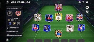 Продам прокачанный аккаунт FIFA Mobile с сильной основой для игры в