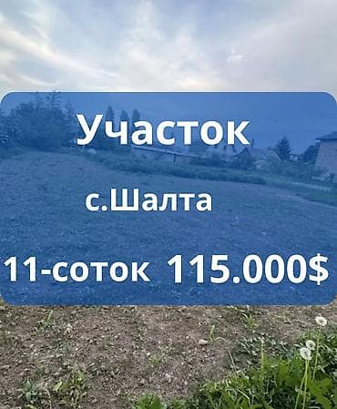 участок покровке: 11 соток, Для строительства, Красная книга — 1