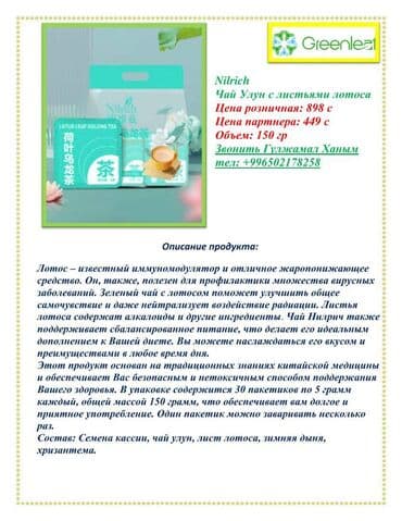 marine health group реальные отзывы: «GREENLEAF» Принимает на работу! — 14