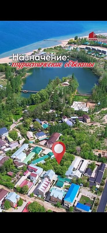 продаю участок токмок: 10 соток, Для бизнеса, Красная книга — 3