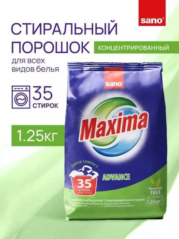 Средство для стирки: Порошок, Оптом, Розница