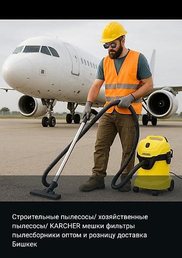 karcher запчасти: Расходники KARCHER Karcher Карчер Фильтр пылесборник мешок Оптом и в — 1