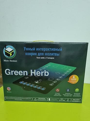 plaud note: Умный интерактивный коврик для молитвы Green Herb «Мой Намаз» ОПТОМ И — 1